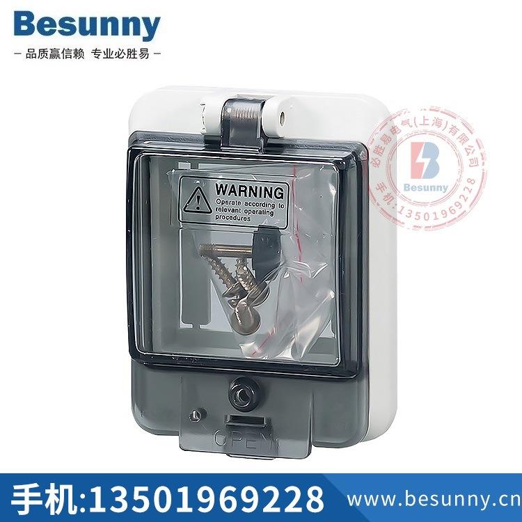 防水盒窗口配电箱透明保护窗罩监视观察窗断路器开关IP67防溅盖盒