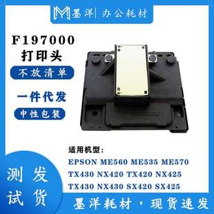 XP211 XP103 XP214 XP200 打印机喷头 墨洋适用XP201 SX440 XP101