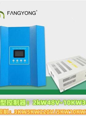 离网电站5KW220V380V10KW风力发电机并网发电系统控制器+旁路卸荷