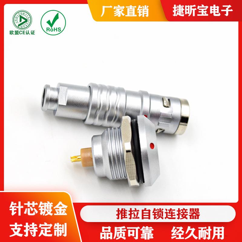 厂家直销金属0K30度公头母座圆形推拉自锁连接器防水型航空头M14