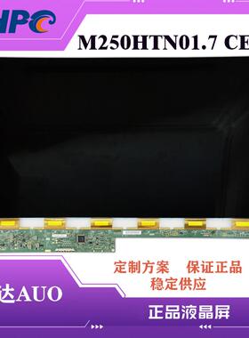 AUO友达25寸液晶玻璃M250HTN01.7 CELL 25寸 LCD CELL液晶屏