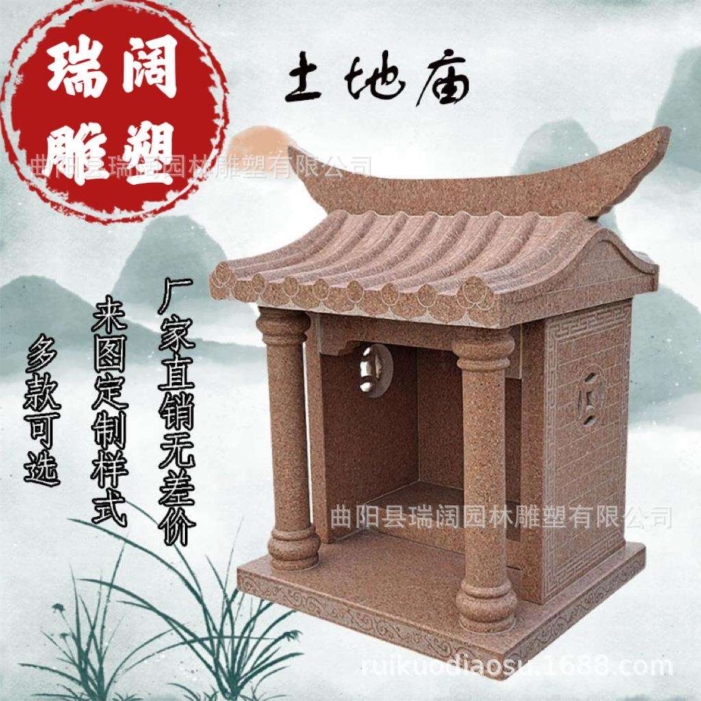 石雕土地庙户外小庙财神庙家用土地公正神庙山神庙青石花岗岩石庙