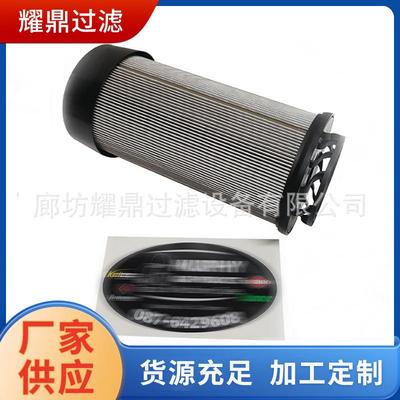 厂家直销87708150 87395844 HY90500液压油滤芯折叠滤芯 液压滤芯