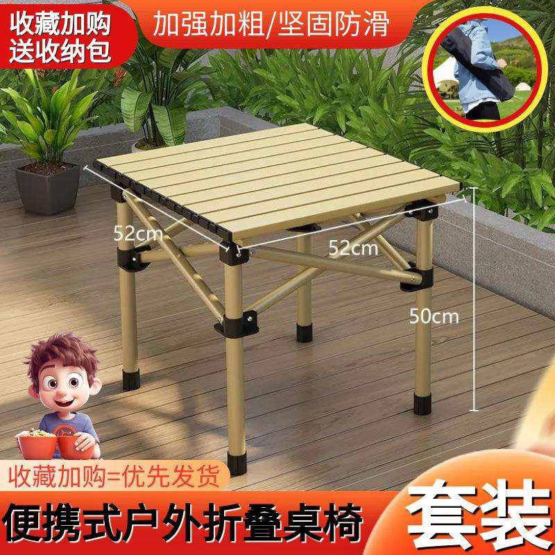 户外折叠桌露营野餐车载收纳便携式轻量化多用家庭懒人桌椅套宇天,电子元器件市场,其它元器件,淘宝优惠券,粉丝福利购,淘宝优惠卷