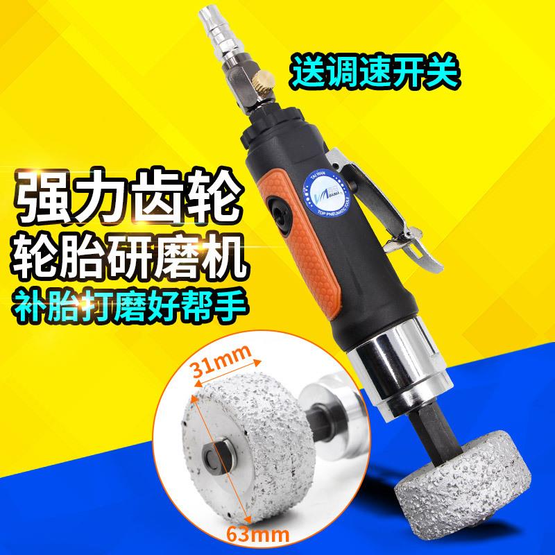 百马BM-09R带齿轮气动轮胎研磨机 缓冲器 补胎磨机轮胎打磨机