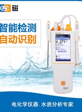 上海雷磁PXBJ-286F数字离子计 离子浓度计