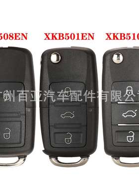 Xhorse 3键VVDI有线通用遥控钥匙 XKB501EN XKB508EN XKB510EN