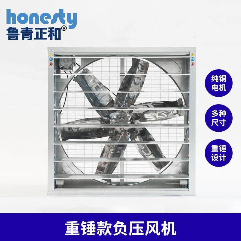 负压风机 工业排风扇大功率强劲畜牧养殖排风扇大棚养殖场抽风机