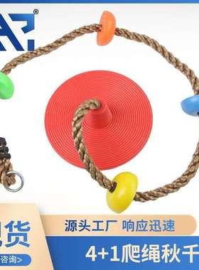 儿童秋千室内家用爬绳秋千Tree Swing for Kids with Platforms