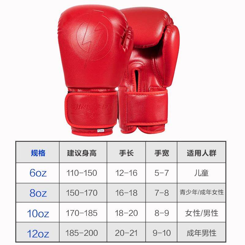 拳击手套散打男女孩搏击拳套训练专业格斗成人儿童泰拳加厚打沙袋