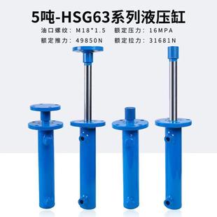 油缸厂家供应HSG63 油缸可制非标小型液压油缸 35系列前法兰式