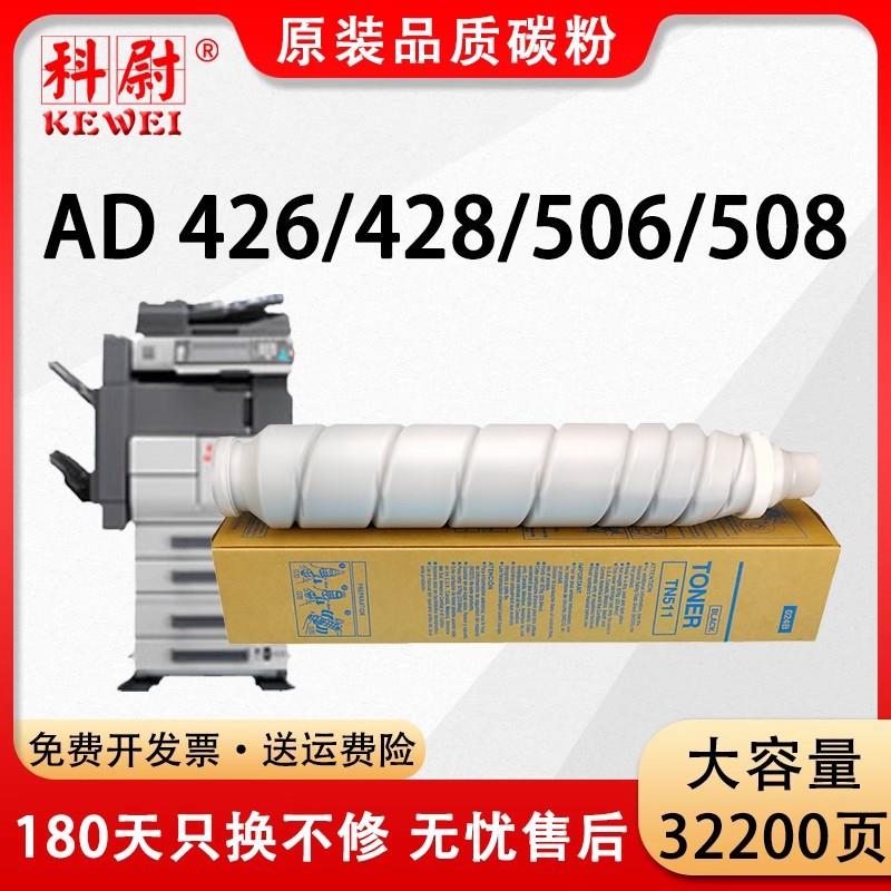 适用震旦AD508粉盒AURORA AD426 AD428复印机碳粉筒ad506 ADT-508