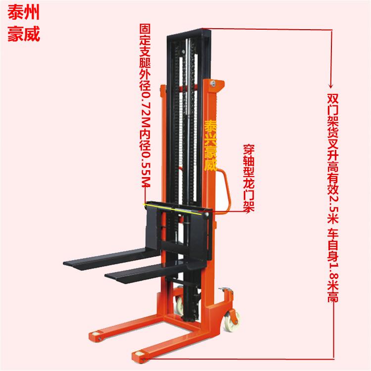 供应1.5吨2.5米双门架手动托盘堆高搬运车 油压升高机液压铲车