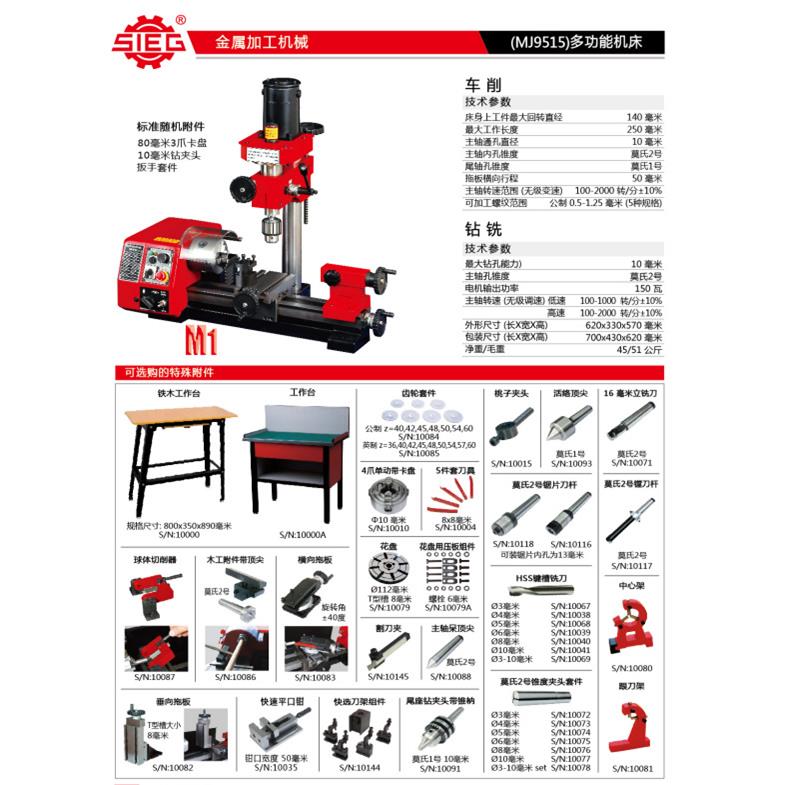M1型西马特三合一机床,上海西马特精密机床M1三合一