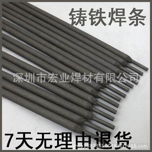 供应Ni307B焊条 镍307B焊条 焊条 镍焊条