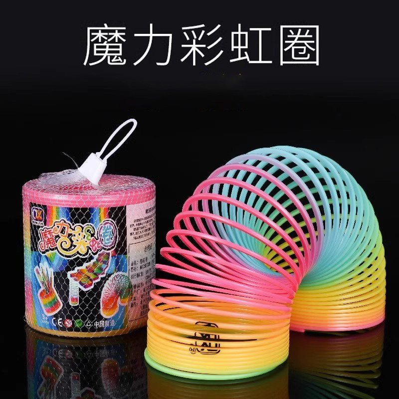 魔力彩虹圈玩具大号儿童益智弹力大人专业表演拉环平衡七彩弹簧圈