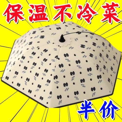 冬季冬天饭菜保温神器家用保暖菜罩盖菜文创文化用品餐桌用品