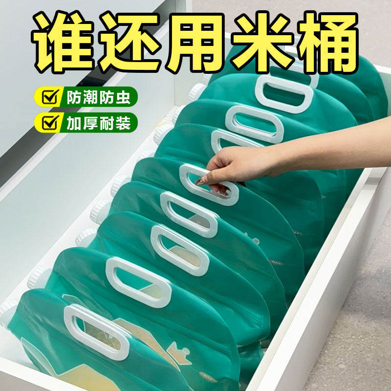 杂粮米袋双重密封大口径防潮防虫