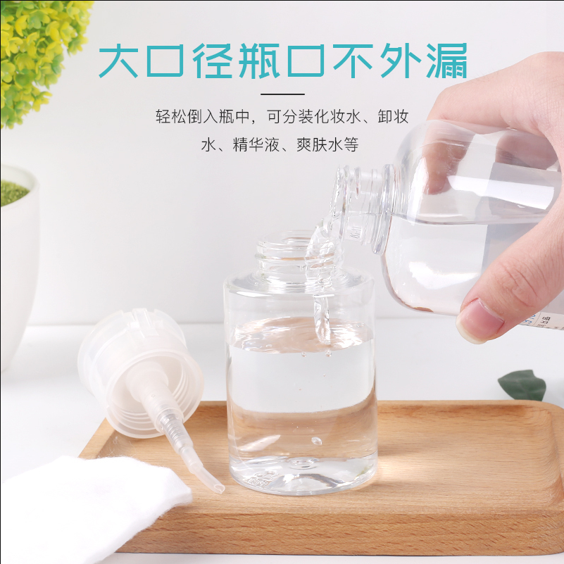 按压式卸妆水分装瓶压取瓶美容爽肤水洗甲水分装压取瓶旅行便携