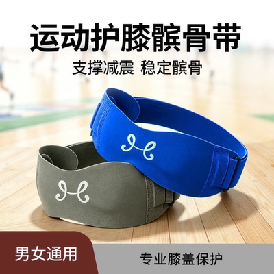 【教练推荐】髌骨带护膝专业级