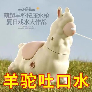 新款整蛊恶搞羊驼水枪解压玩具高级黑科技男女孩搞怪好玩的小玩意