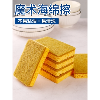木浆棉洗碗海绵擦刷锅百洁布家用厨房不沾油抹布洗锅刷碗清洁神器