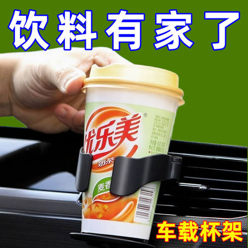 车载水杯架多功能杯托水壶固定架