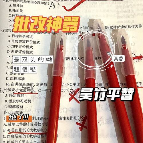 双头批改红笔克莱因蓝勾线记号粗笔小红书同款韩系软头笔学生党画