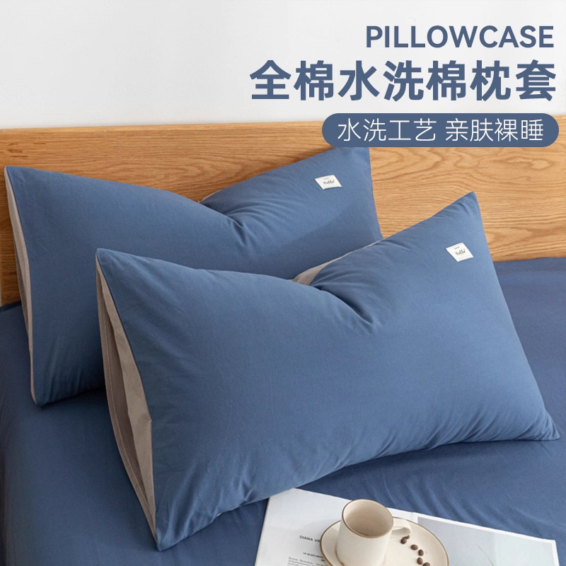 纯色全棉水洗棉枕头套一对装新款纯棉单人枕套双人家用一对内胆套