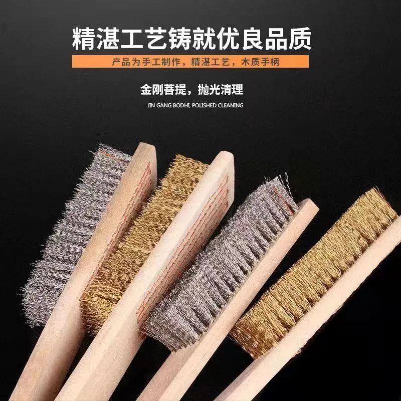 木柄文玩钢丝刷铁不锈钢除锈清洁