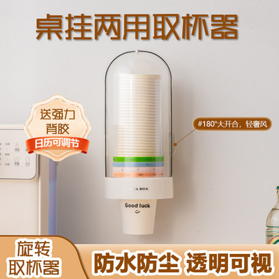 旋转取杯器一次性杯架挂壁置物架