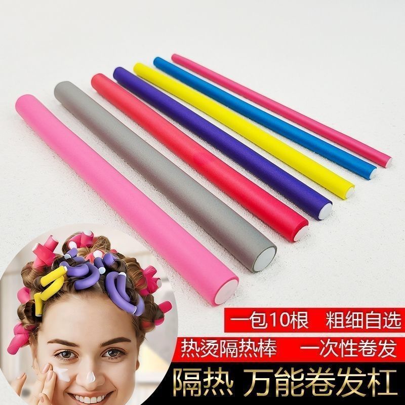 美发用品梨花烫内扣不伤发烫发卷发杠热烫隔热棒冷烫杠子工具