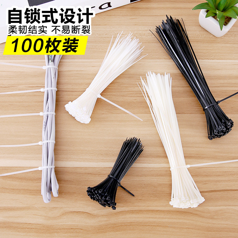 强力自锁式尼龙扎带理线带管理