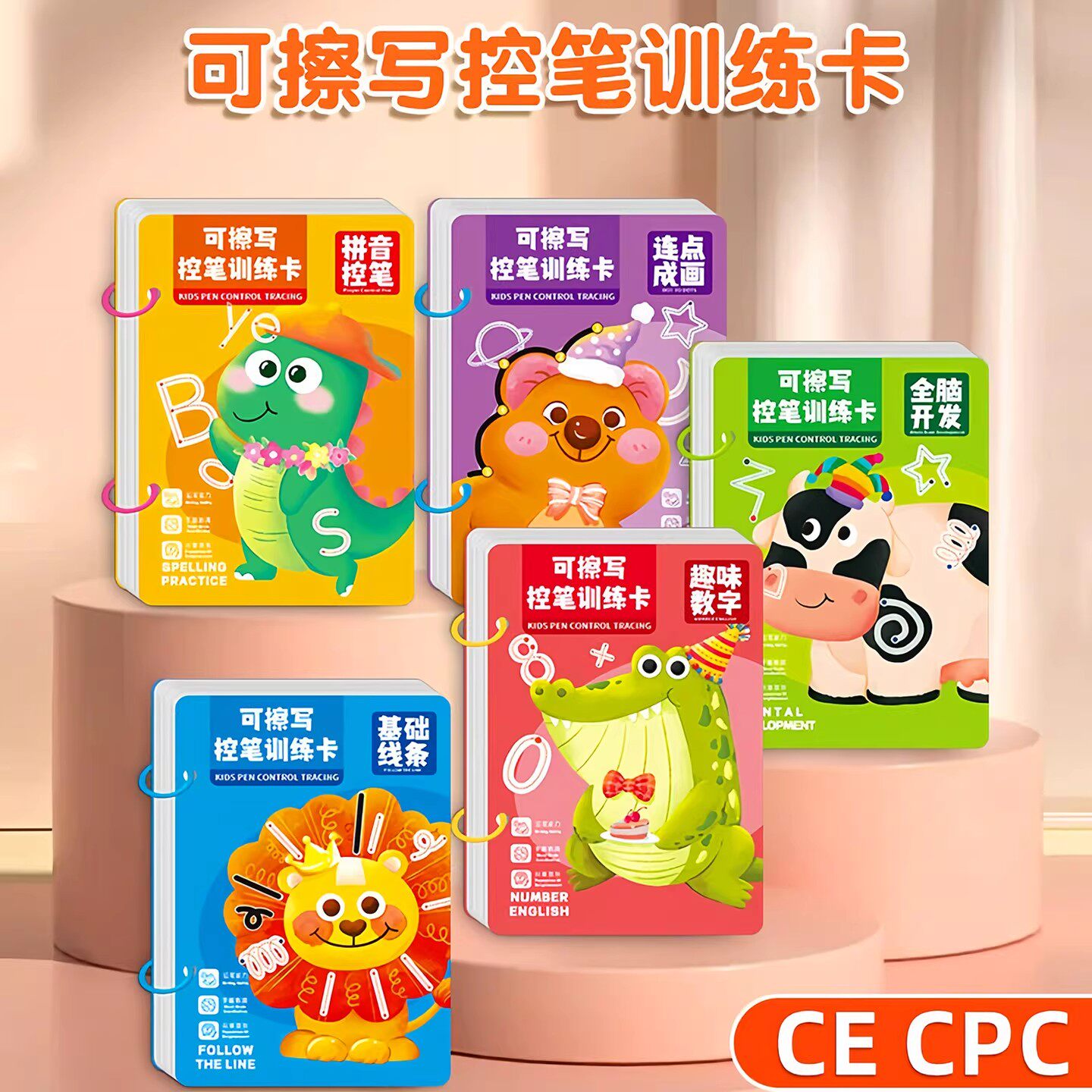 控笔训练本儿童早教入门基础练字幼儿园可擦写纸趣味宝宝练习卡片
