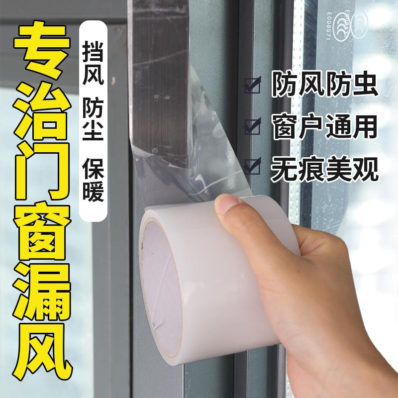 窗户密封条防风胶带冬季挡风神器门窗缝隙防漏风胶条保暖膜封窗贴