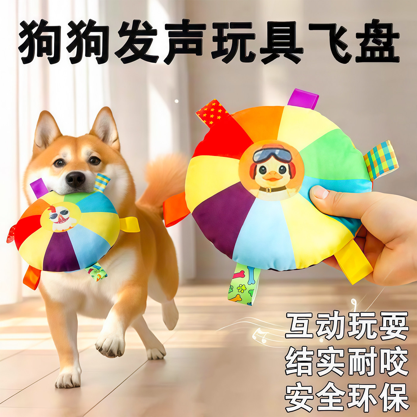 狗狗飞盘铃铛训狗专用宠物小飞碟