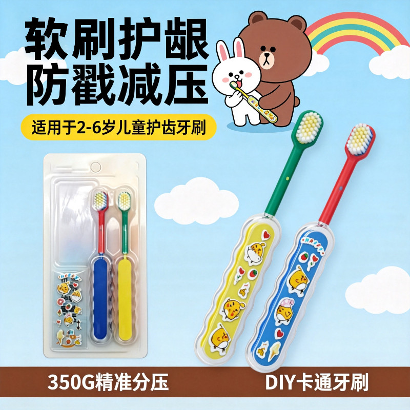 儿童牙刷2-3到6岁软毛婴幼儿宝宝专用抗菌护齿龈训练专业牙刷神器
