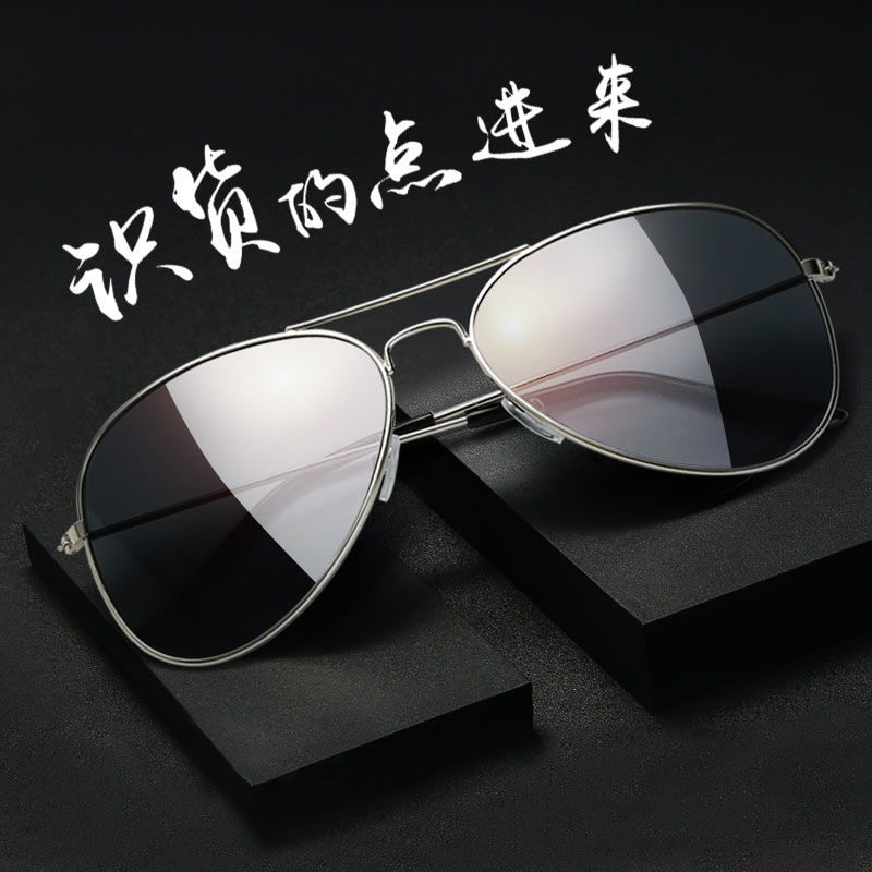 变色墨镜男开车防紫外线太阳眼镜男士偏光遮阳汽车潮流多功能网红