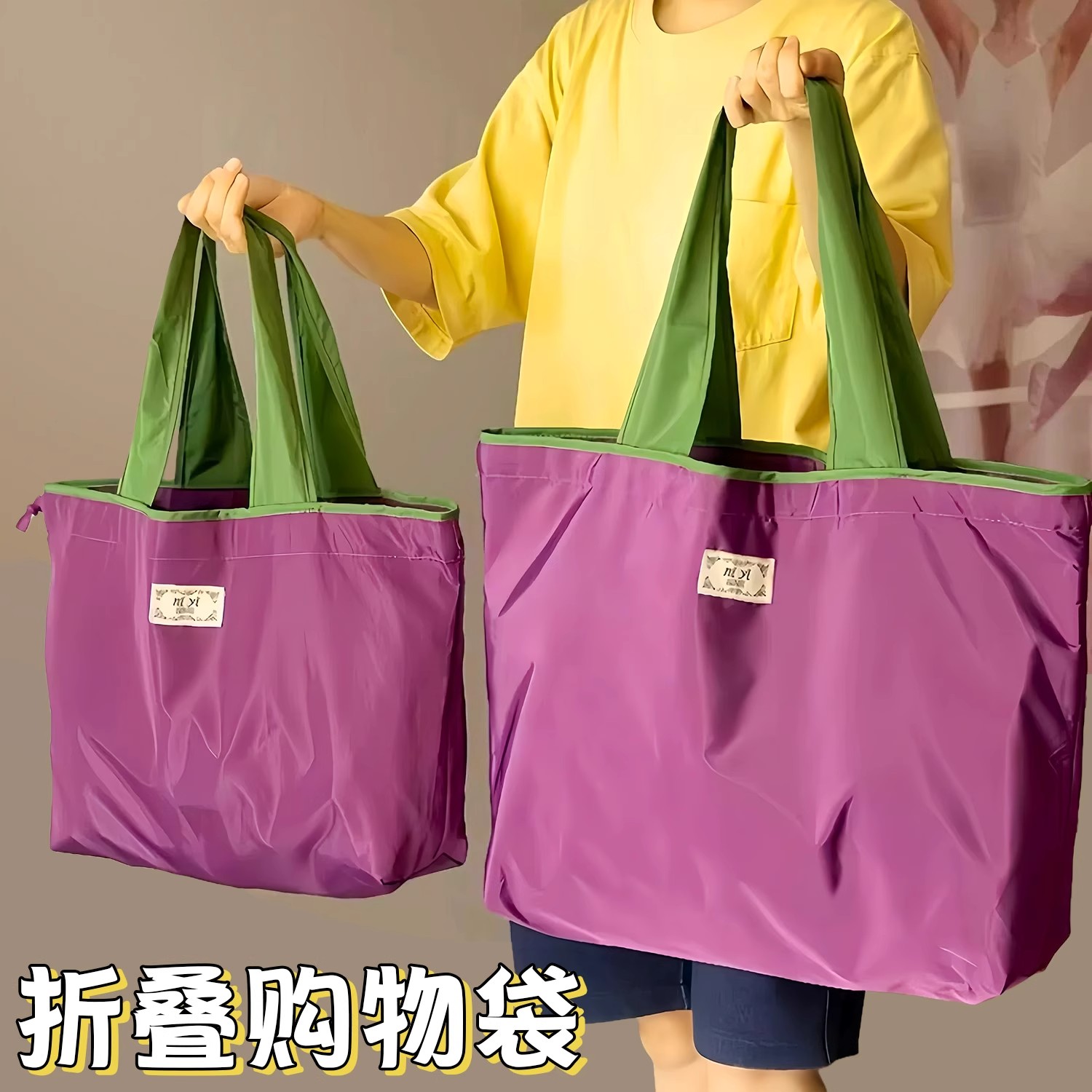大容量折叠超市购物袋便携式环保手提袋防水时尚买菜包旅行收纳袋