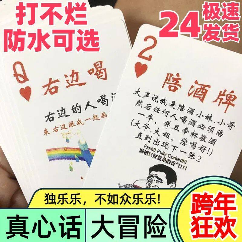 桌游表情包陪酒扑克酒吧游戏朋友聚会休闲喝酒以酒坑友ktv怀炉套