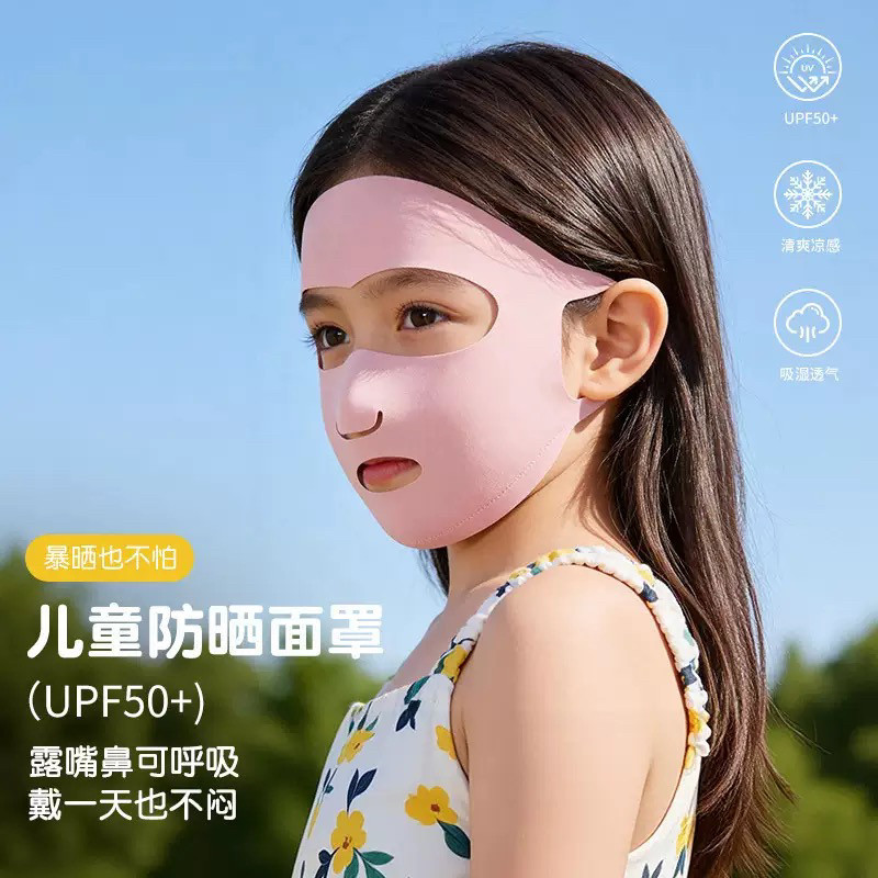 女童漏嘴鼻防晒面罩夏季户外全脸脸基尼透气冰丝儿童口罩