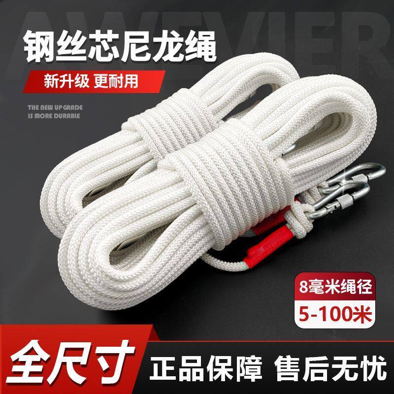 家用钢丝芯加粗耐磨晾衣绳