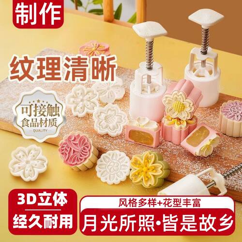 新手压式冰皮绿豆糕月饼模具家用压花磨具点心糕点烘焙食品级