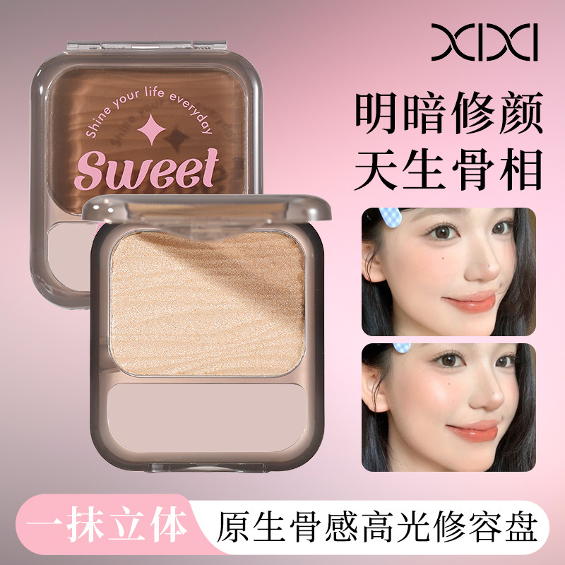 xixi白光月盈修容盘哑光自然提亮立体修饰鼻影阴影侧影粉一体盘