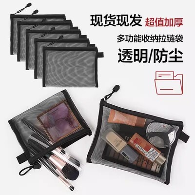 透明网纱化妆包小件便携式简约随身大容量收纳袋收纳洗漱化妆品包
