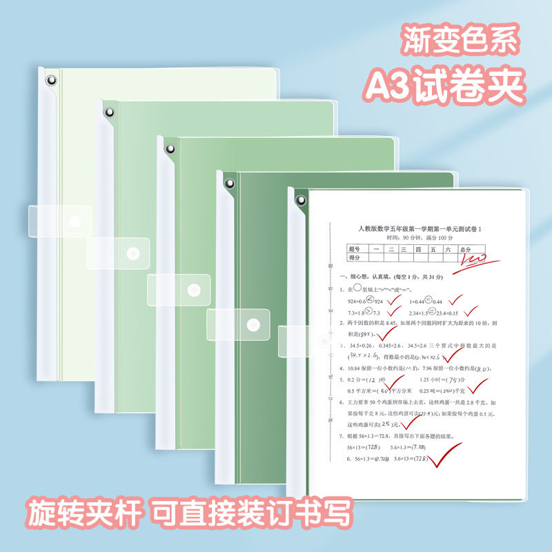 学生专用A3大容量活页拉杆渐变时尚文件夹试卷资料收纳整理