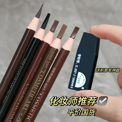纯色便捷拉线眉笔防水防汗不脱色持久初学者化妆师专用撕拉刀削式