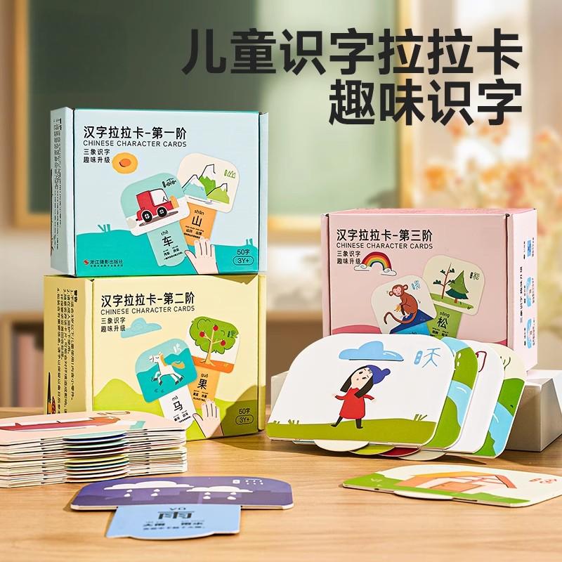 识字卡片组合装婴幼儿认字启蒙拉拉卡拼音学习儿童象形早教认知卡