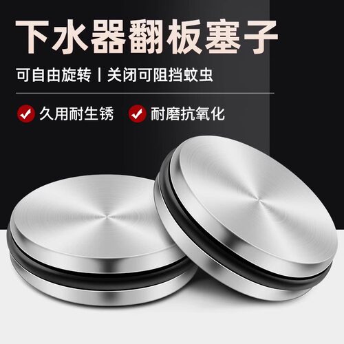 洗脸盆漏水塞老式下水器配件洗手池面盆翻板塞子通用密封圈封口盖