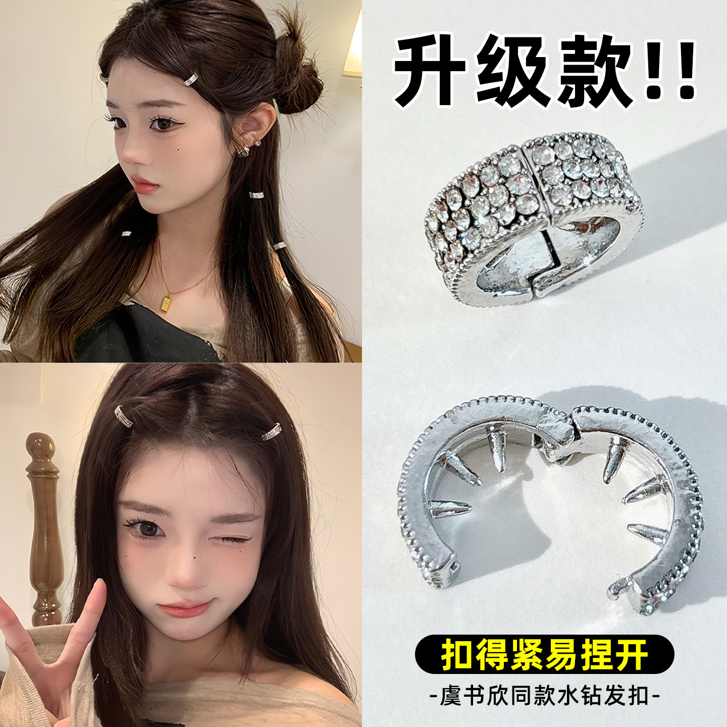 虞书欣同款发扣高级感刘海发夹女前额侧边夹水钻发卡子小夹子头饰